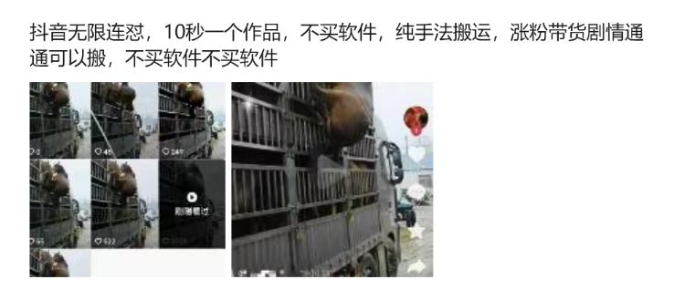 抖音无限连怼,10秒一个作品不买软件,纯手法搬运,涨粉带货剧情通通可以搬