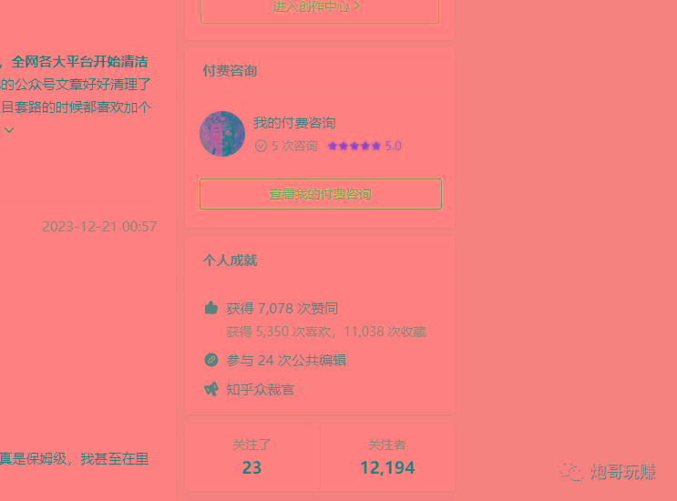 最新原味男粉项目详细操作,引流与变现的底层逻辑+知乎与b站的实操引流创新玩法