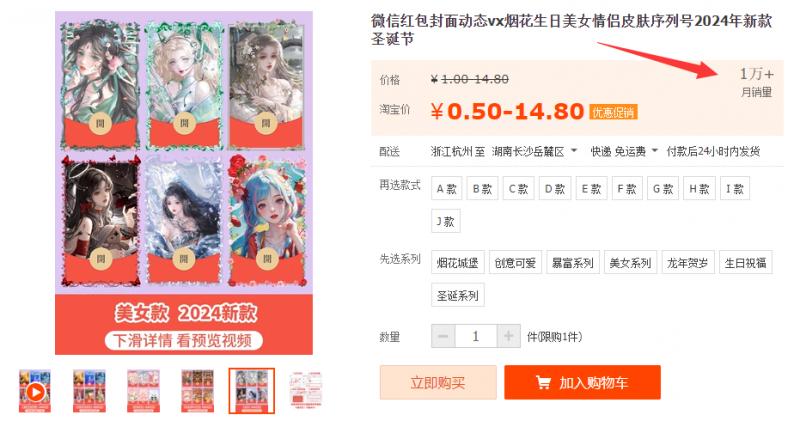 2023小淘红包封面项目,非代理模式一手主权赚钱