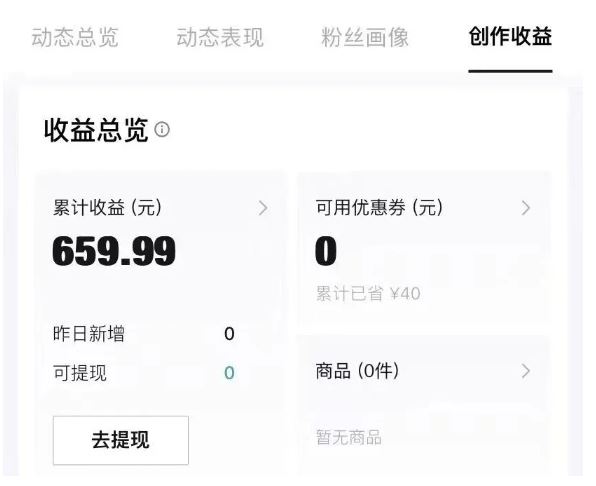 得物种草AI搬运项目,每天10分钟,也能挣生活费的野路子,团队实测两三天出单