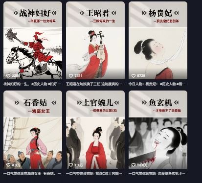 历史女性第一视角沉浸式漫画独白解说视频制作,可过伙伴计划,多平台分发