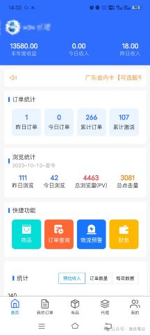 网盘拉新+软件号项目,一天收益100-300,项目长期稳定,可以持续賺钱