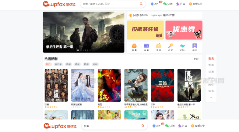 茶杯狐影视跳转Python源码-云创智库