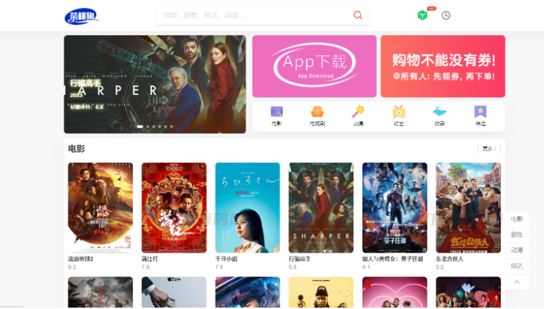 茶杯狗影视跳转源码2.0-云创智库