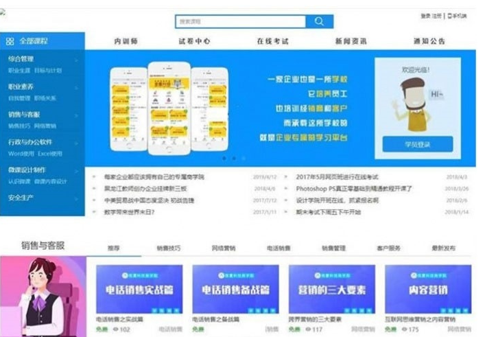 ASP.NET响应式在线教育培训网校系统源码-云创智库