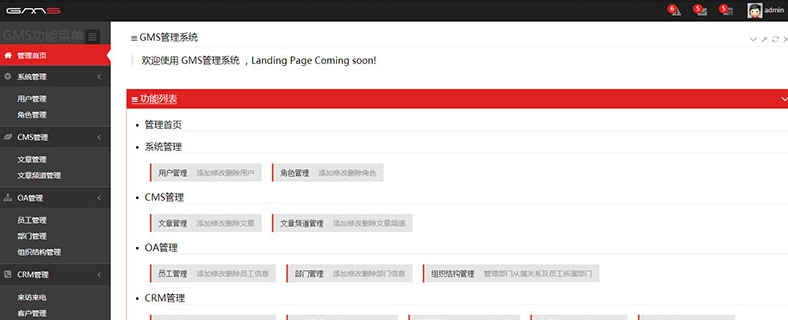 asp.net EF+MVC+Bootstrap通用后台管理系统源码-云创智库