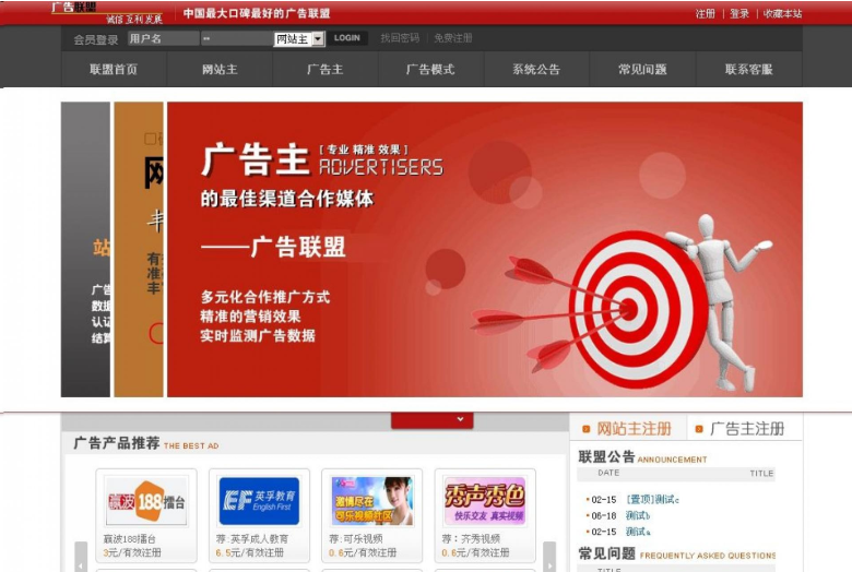 乘风广告联盟系统 v6.7-云创智库