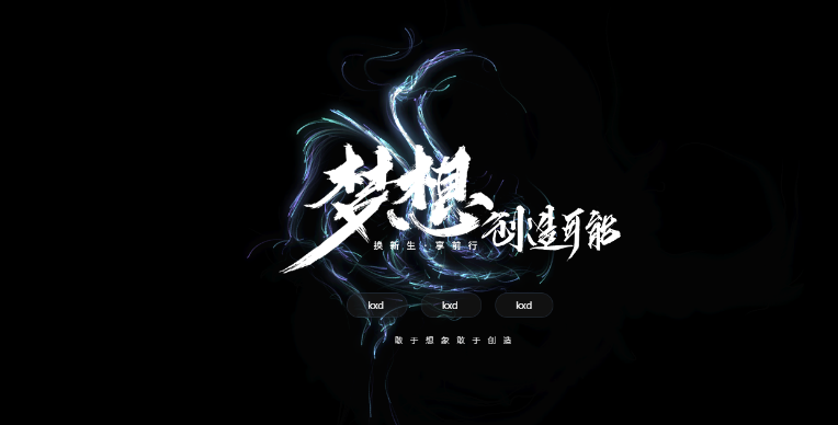 北漂鱼引导页HTML源码-云创智库