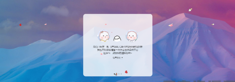 自适应情侣纪念日记录网站源码-云创智库