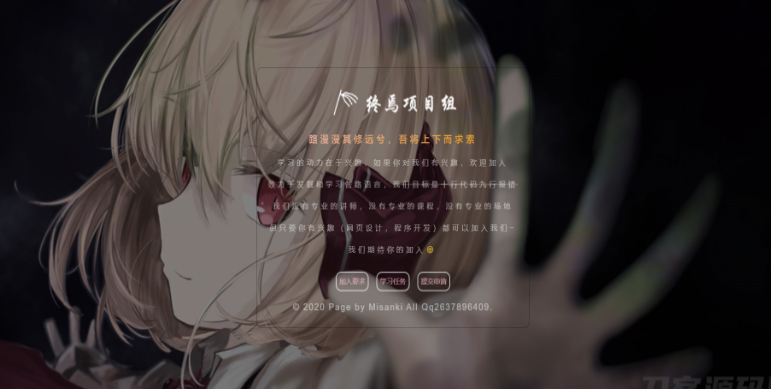 东方终焉组引导页html源码-云创智库