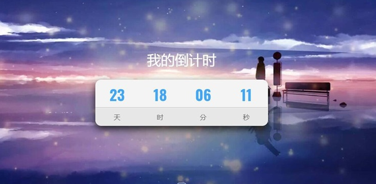 超好看倒计时特效单页html模板源码下载-云创智库