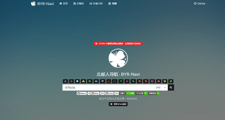 BYR-Navi-master好看有个性的网站技术导航源码-云创智库