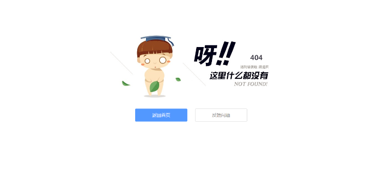 一款简约的静态404错误页面源码-云创智库