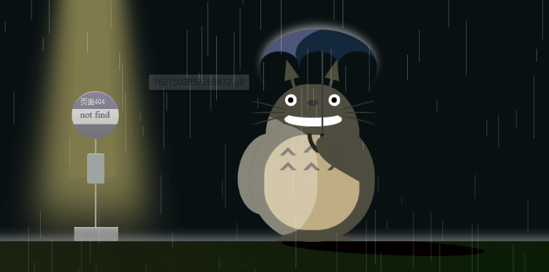 卡哇伊404龙猫HTML源码-云创智库