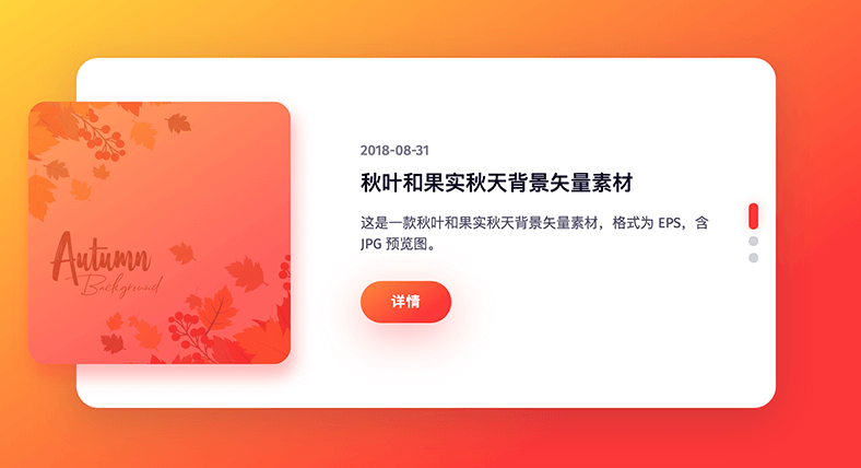 精美的HTML响应式动画效果博客幻灯片源码-云创智库