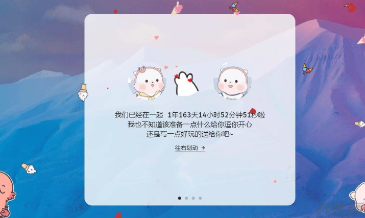 情人节表白网页单页源码-云创智库