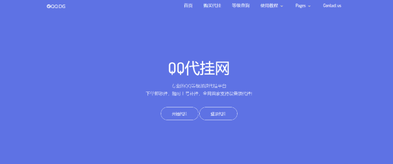 好看的代挂引导页首页源码 (自适应完整版)-云创智库