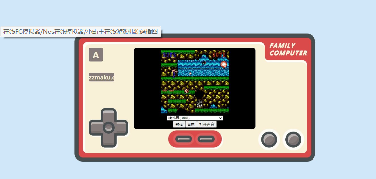 在线FC模拟器/Nes在线模拟器/小霸王在线游戏机源码-云创智库