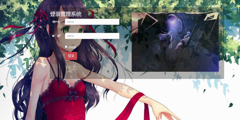 超好看的二次元透明网站登录页模板-云创智库