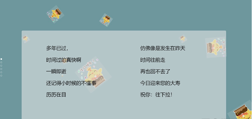 很漂亮的蓝色html生日祝福源码-云创智库