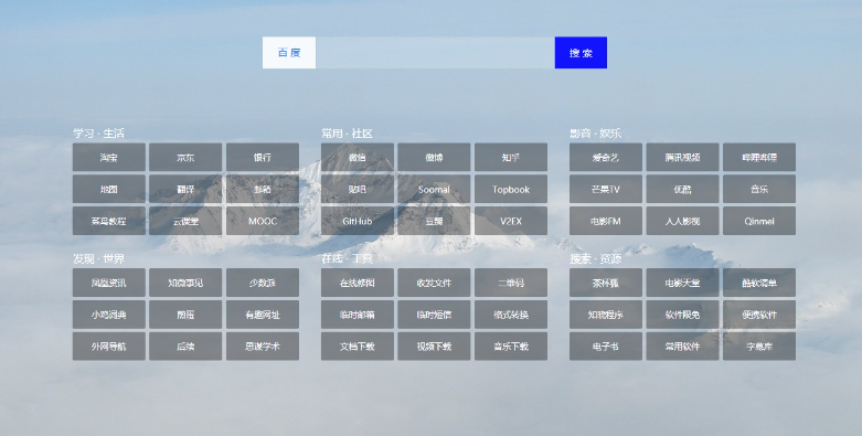 自适应导航源码简约导航开源版-云创智库