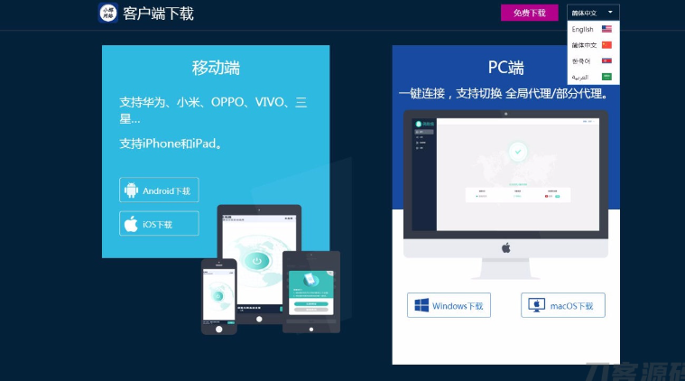 4国语言软件下载网站源码-云创智库
