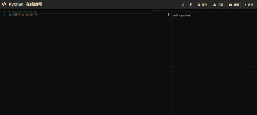 python在线运行编程工具模板源码[网页版]-云创智库