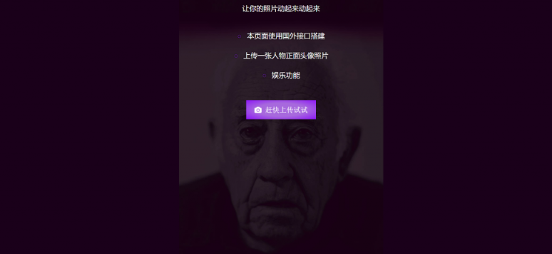 动态照片制作html源码-云创智库