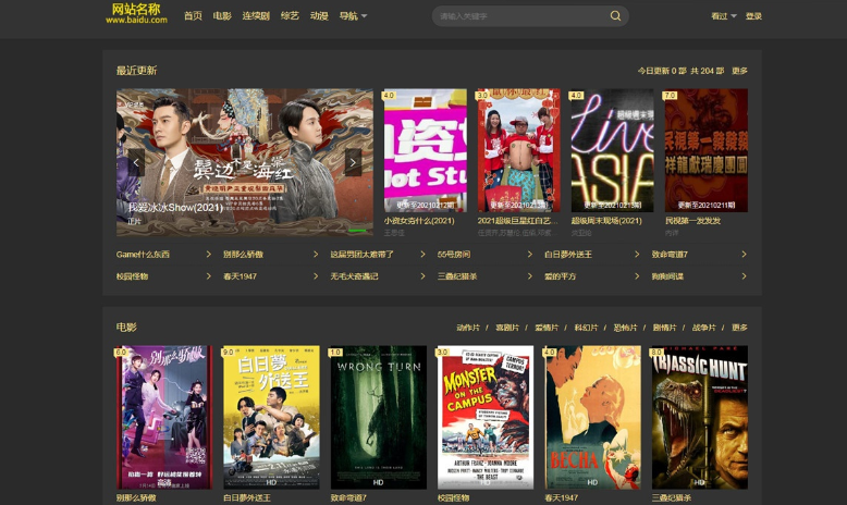 苹果CMSv10黑金色自适应网站模板-云创智库