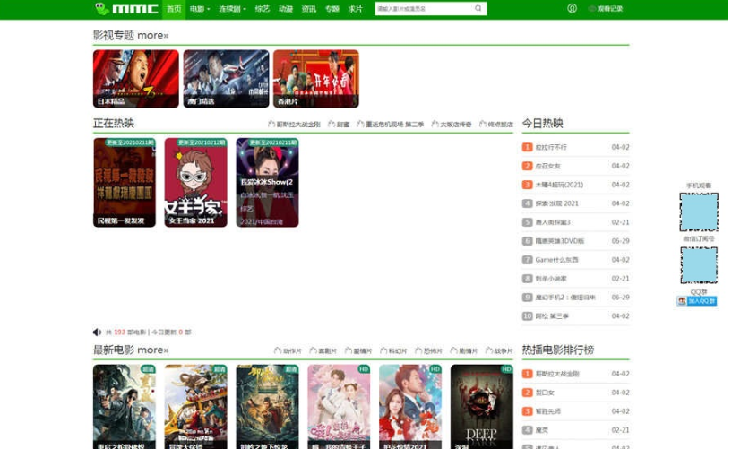 苹果CMSV10绿色毛毛虫主题模板源码-云创智库