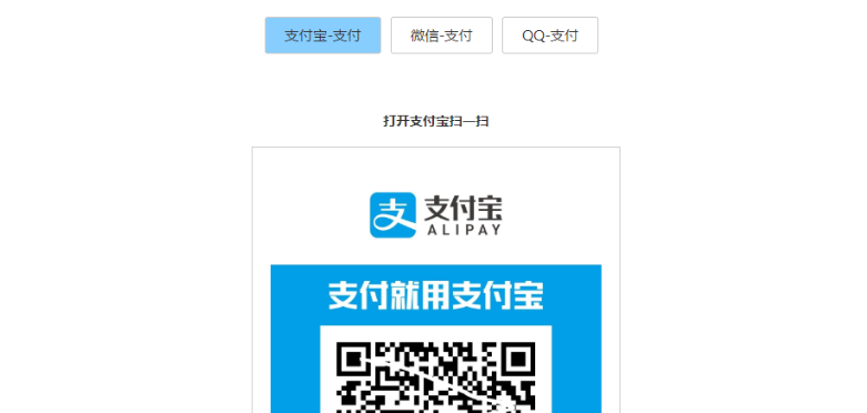 响应式收银台,个人收款二维码,支付宝在线收款,微信在线收款-云创智库
