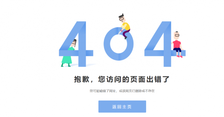简约卡通风格404页面html源码-云创智库