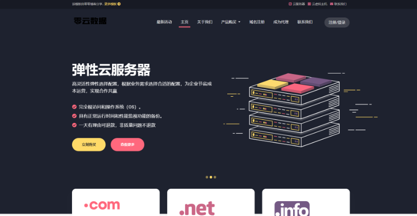 魔方财务主题模板源码-Lolipa-虚拟主机主题模板源码-云创智库