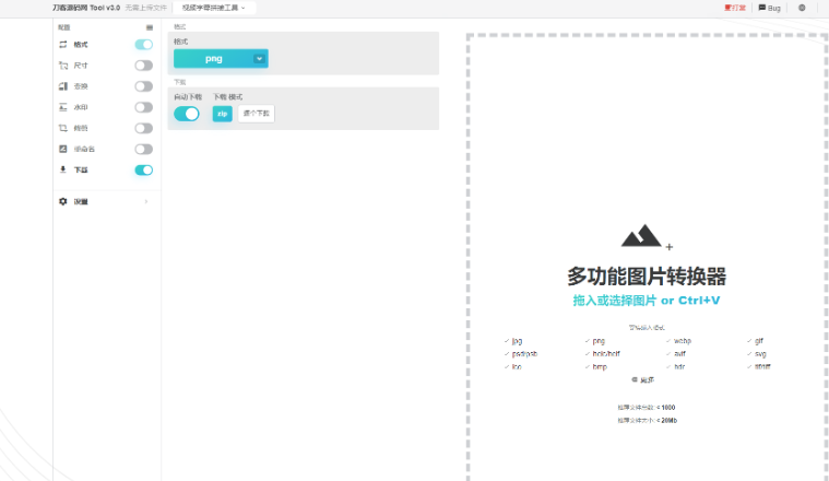 在线图片编辑器/在线视频剪辑器/网站源码-云创智库