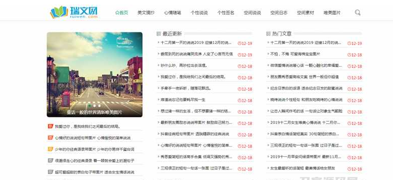 简洁纯文字类的Typecho主题wenso-云创智库
