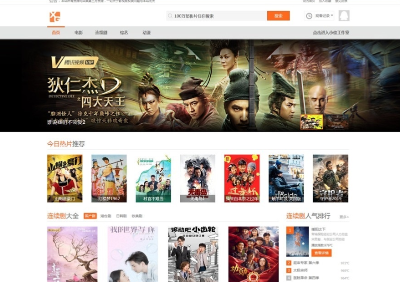 苹果CMS小俊XG013主题模板源码-云创智库