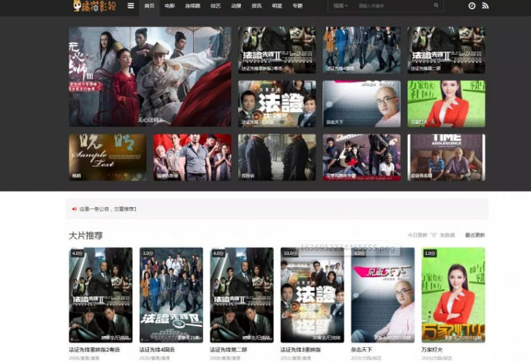 苹果CMS模板mytheme首涂模板第二十六套破解版-云创智库