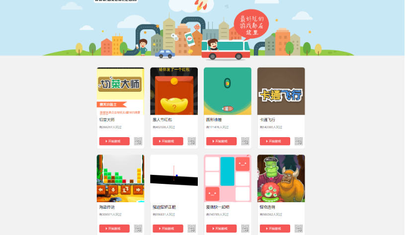 400多个微信游戏网页小游戏源码，测试游戏，适合公众号互动粉丝传播朋友圈-云创智库