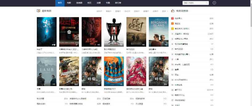 苹果CMSv10自适应高权重模板源码-云创智库