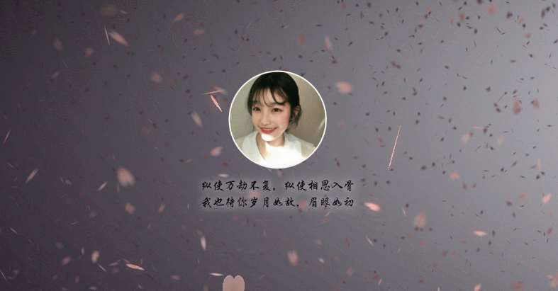 唯美情侣爱情表白纪念HTML单页-云创智库