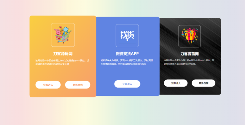 全新自适应地址发布页HTML源码-云创智库