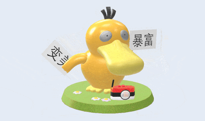 表白可达鸭在线生成网站html源码-云创智库