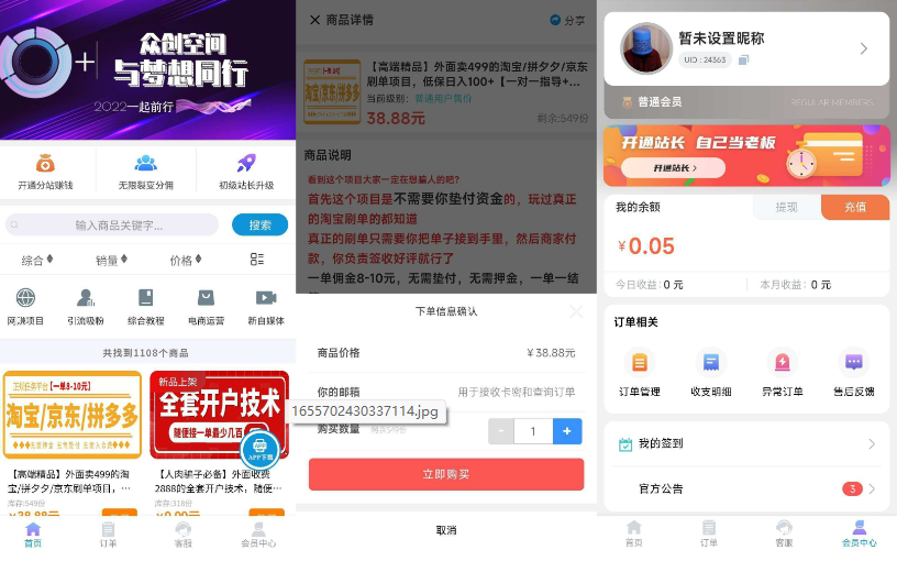 彩虹代刷知识付费模板源码-网赚付费源码-云创智库