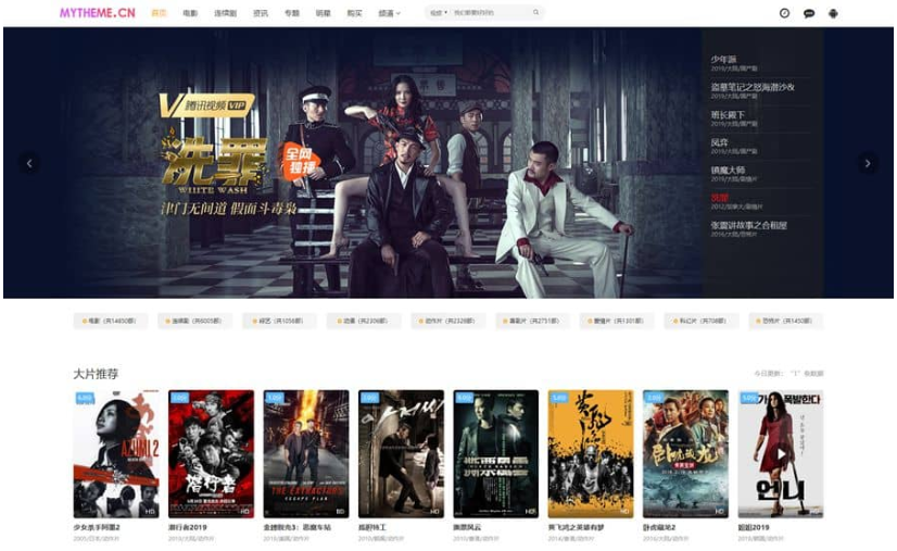 首涂MyThemme第22套模板 苹果CMSv10主题 带后台破解版-云创智库