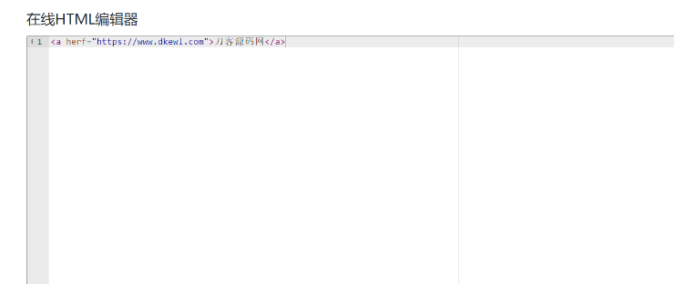 在线HTML编辑器源码-云创智库