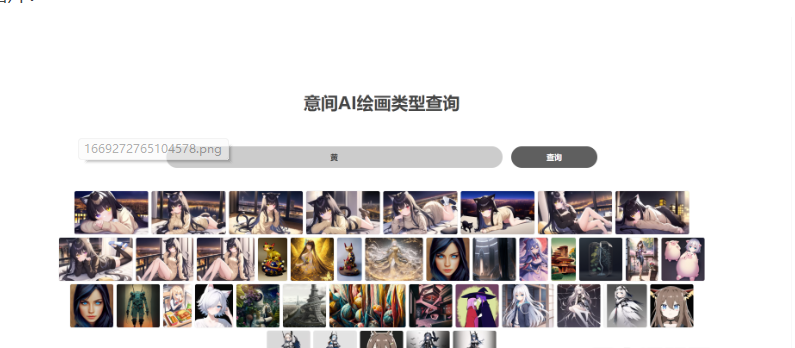 在线意间AI绘图接口写的HTML单页面-云创智库