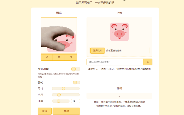 摸头GIF在线生成系统源码-云创智库