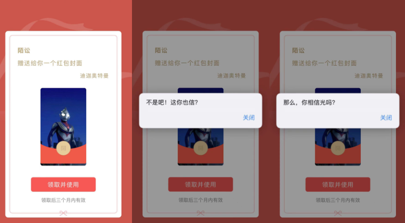 红包封面整蛊版网页源码-云创智库