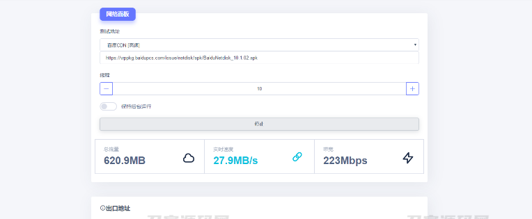 多线程在线检测网速流量HTML源码-云创智库