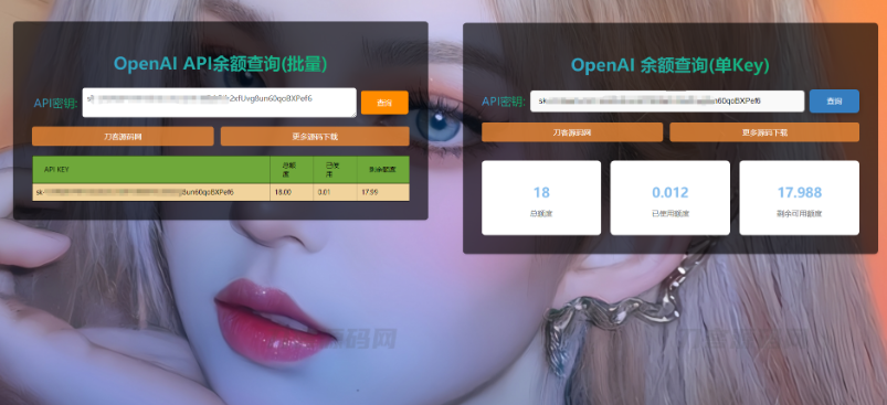 OpenAI 账户 ChatGPT 余额的在线查询源码-云创智库